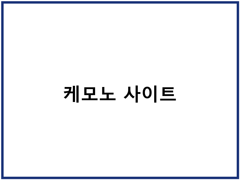 케모노 사이트